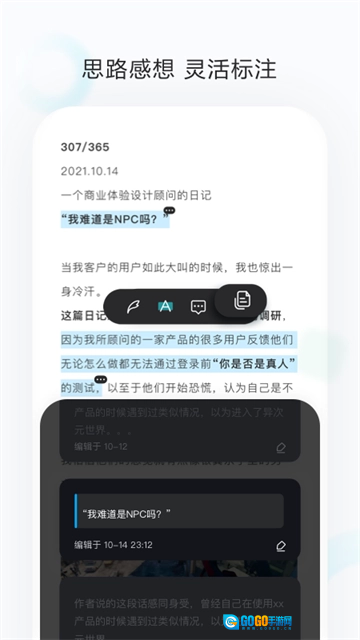 剪藏无广告版图4