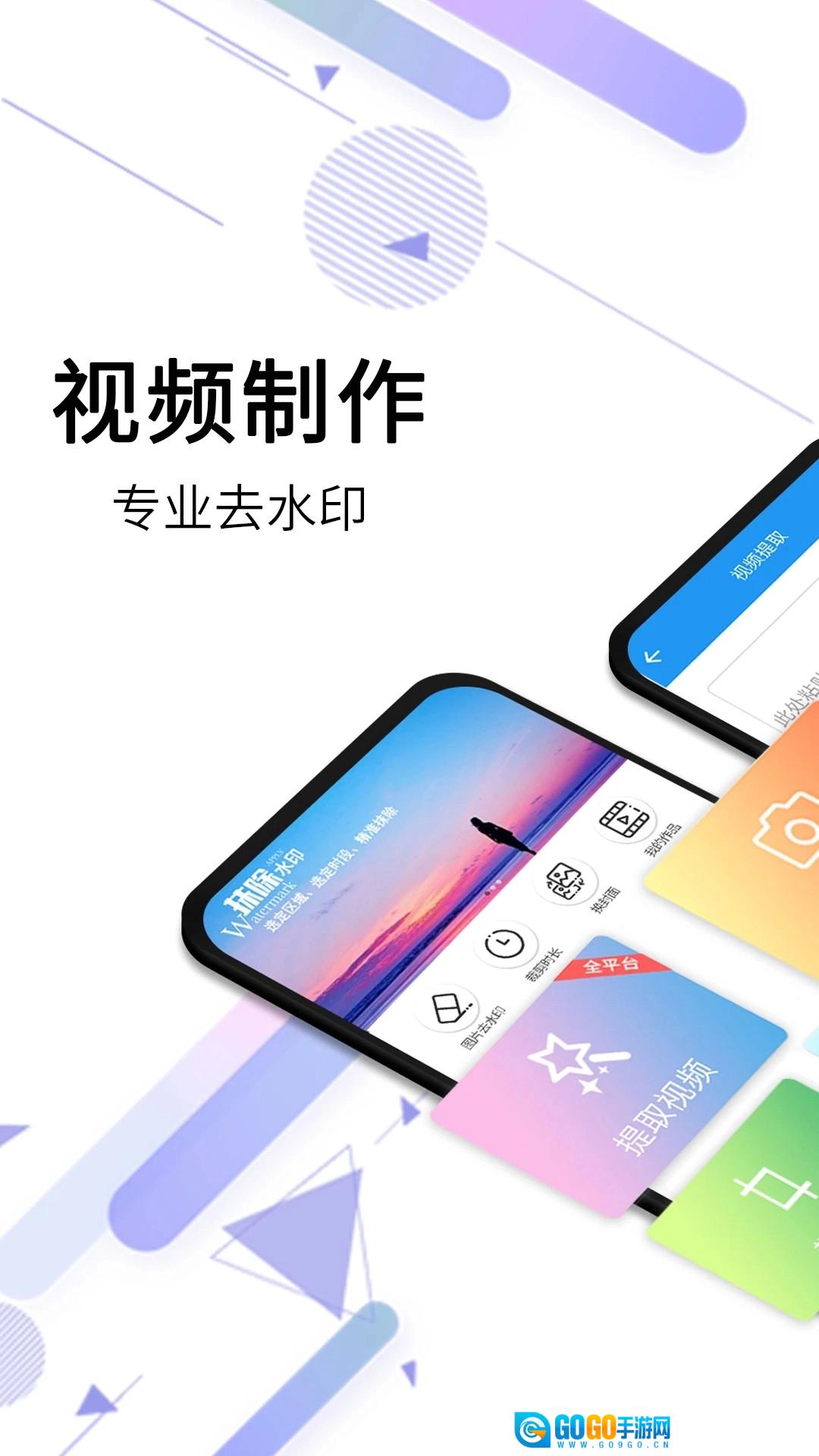 视频去水印全能王最新版图3