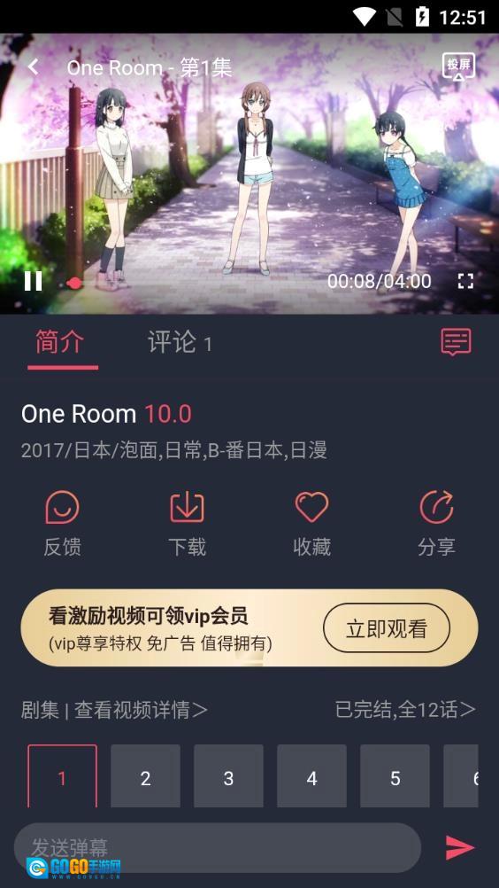 打驴动漫手机正版图3