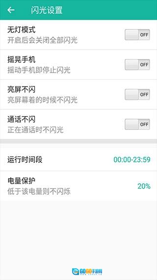 来电闪手机免费版图3
