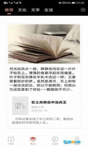 66看书官方最新版图2