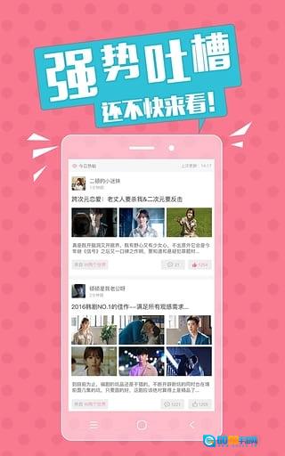 韩剧天堂正版图2