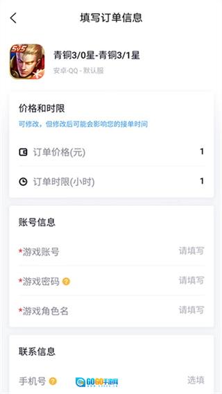 代练妈妈官方版图1