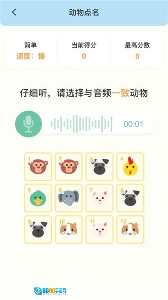 小优专注最新版图1
