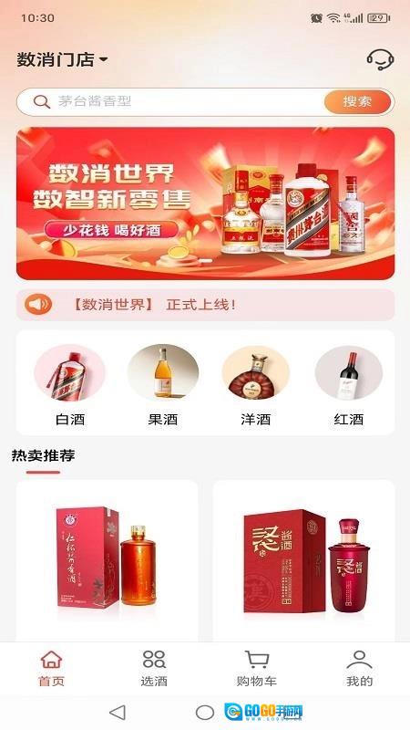 数消世界免费版图3