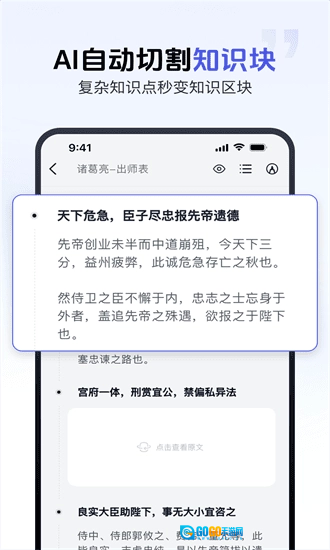 背书匠最新版图3
