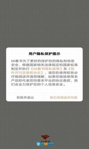 66看书官方最新版图4