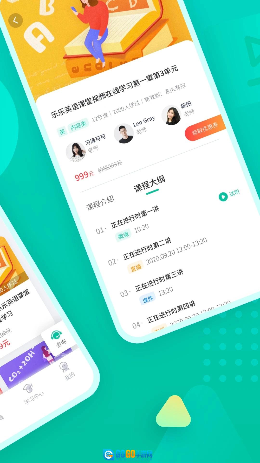 伯索云学堂最新免费版图3