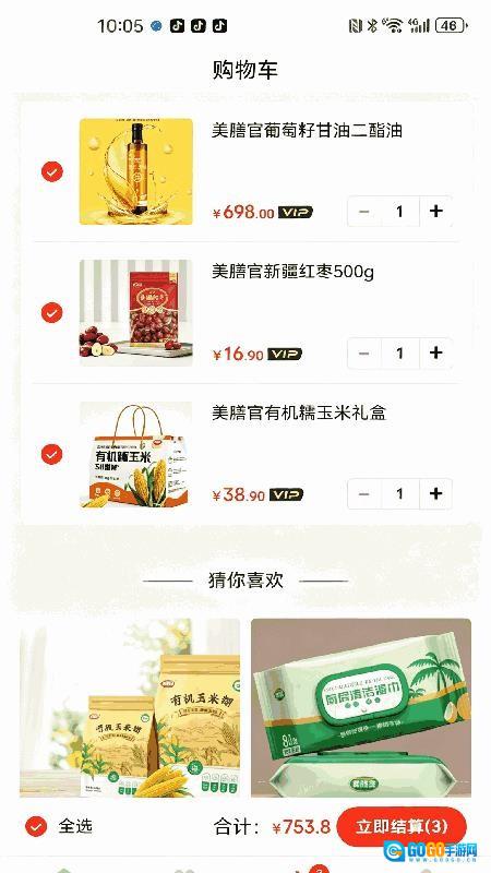美膳官官方版图3