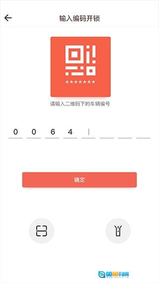 小鱼出行手机正版图2