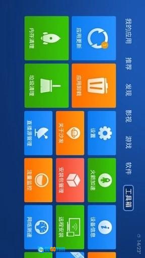 沙发管家通用版图1