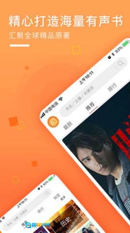 面包FM免费版图5