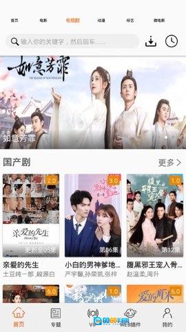 更追影院手机正版图2