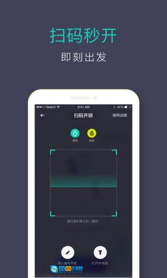 青桔官方最新版图1