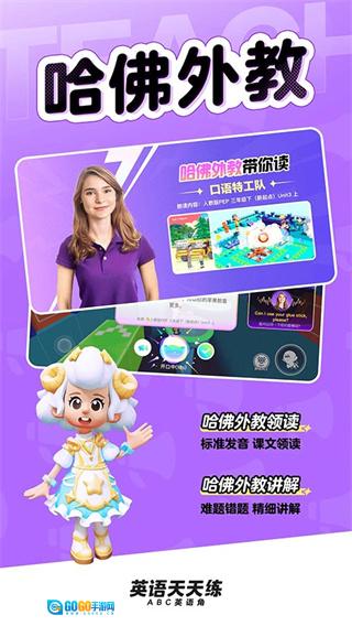英语天天练免费版图3