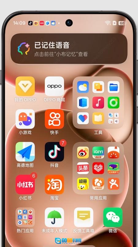 小布记忆最新免费版图3