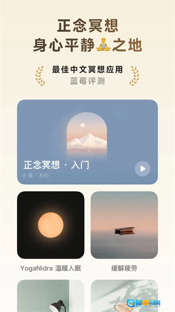 潮汐官方正版图4