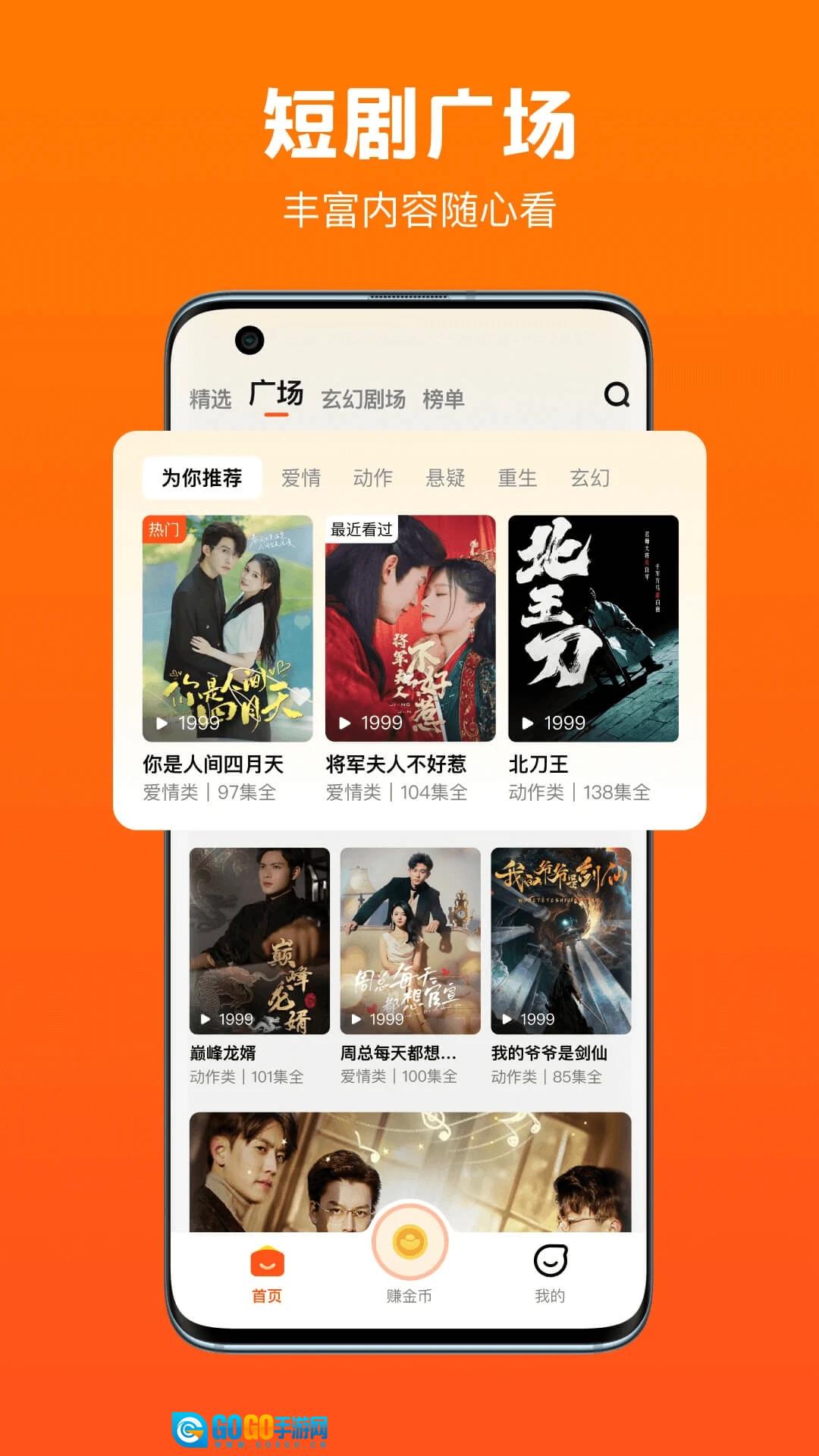 全民短剧手机最新版图1