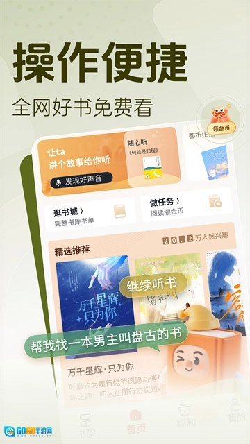 锦书安卓直装版图4