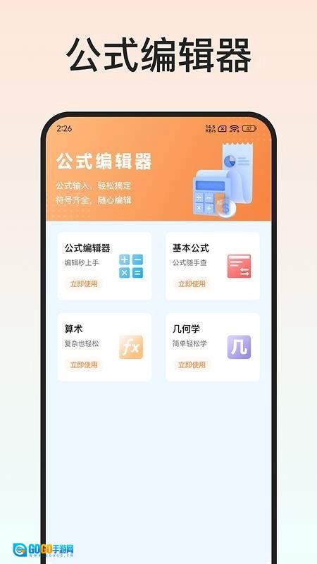 latex编辑器官方正版图1