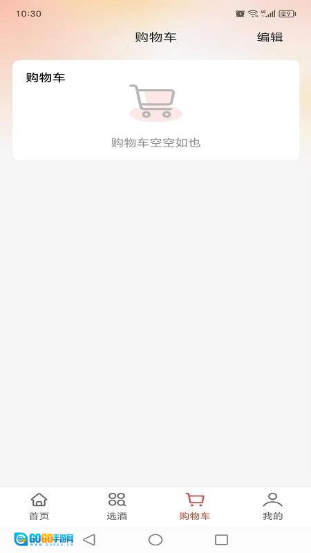 数消世界安卓官方版图2