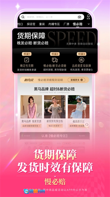 一手服装批发网安卓版图1