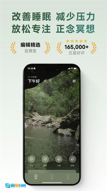 潮汐官方正版图1