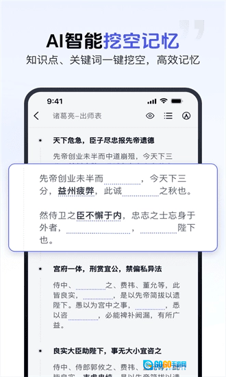 背书匠最新版图4