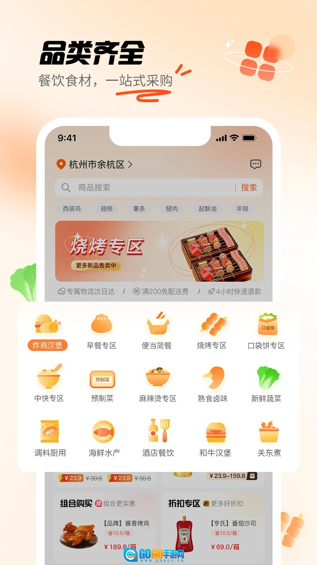 翘歌手机正版图2