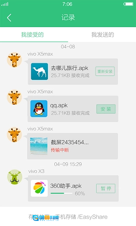 互传官方正版图3