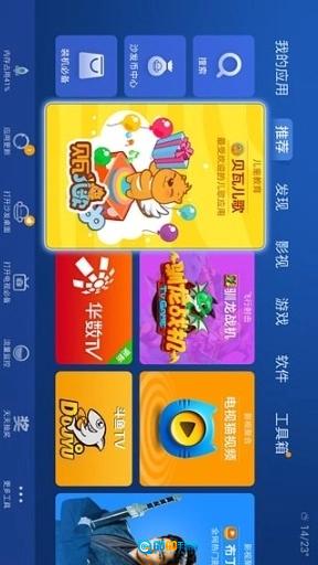 沙发管家通用版图4