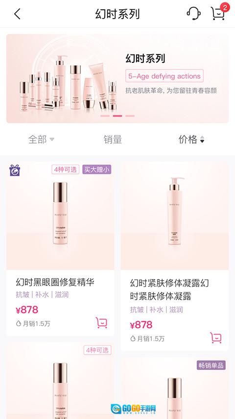 玫琳凯之窗手机最新版图4
