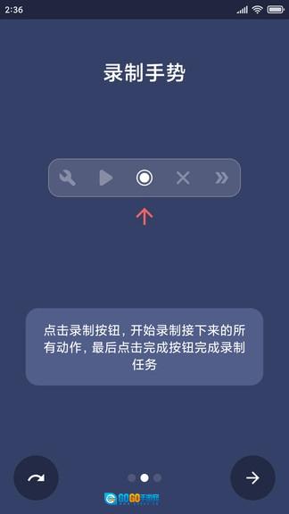 贝利自动点击器安卓官方版图1