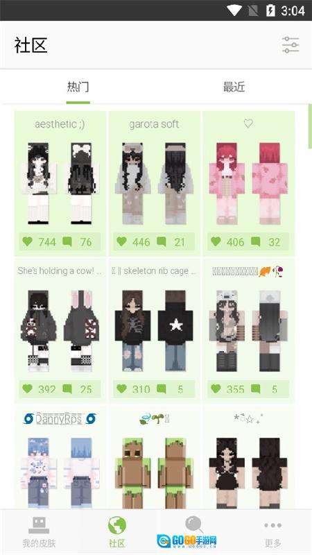 skinseed皮肤制作器最新版图2