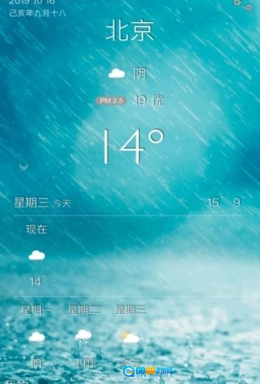 预知天气直装版图1