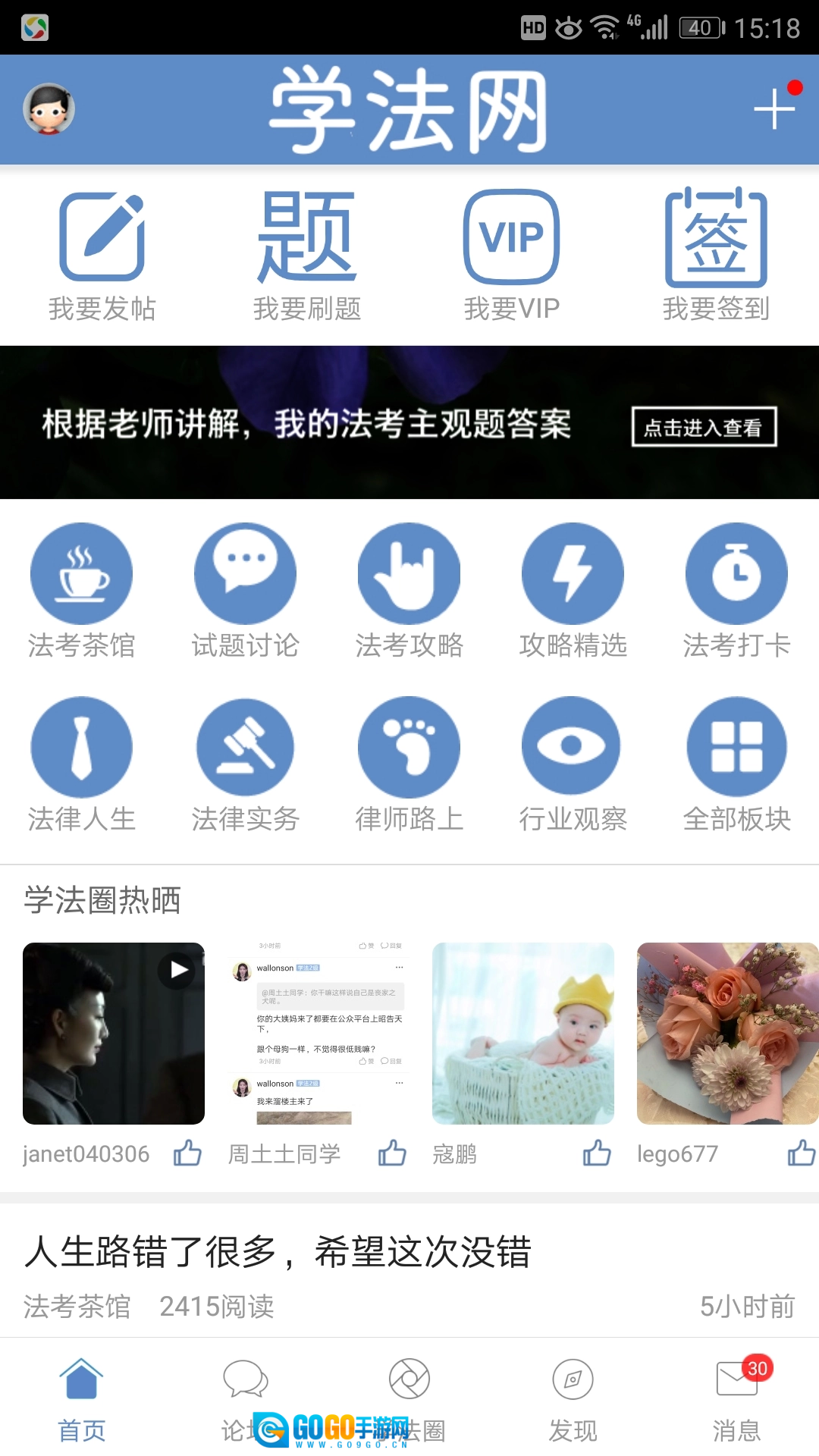 宪法小卫士最新免费版图2