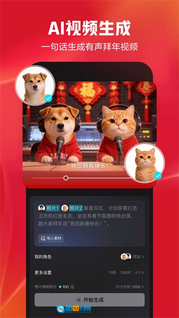 剪映App2026安卓官方版图3