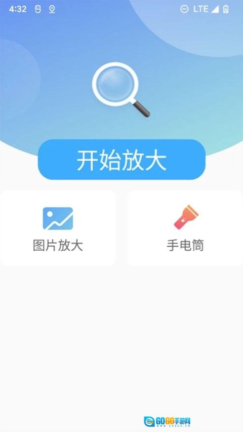 北斗清理官方版图3
