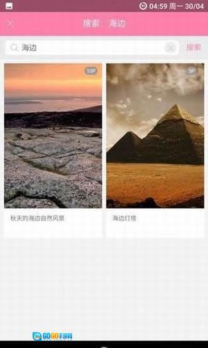 美之图免费版图5