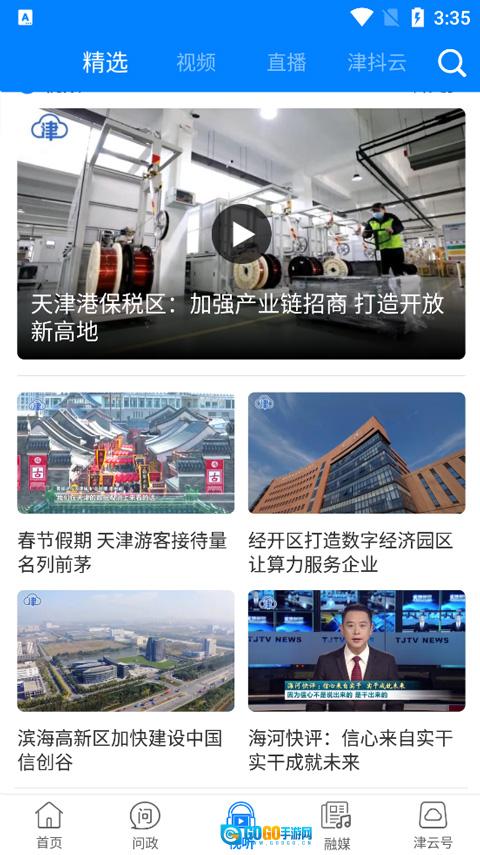 津云正版图3