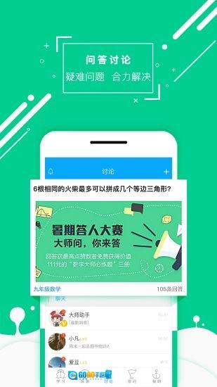 化学大师手机最新版图4