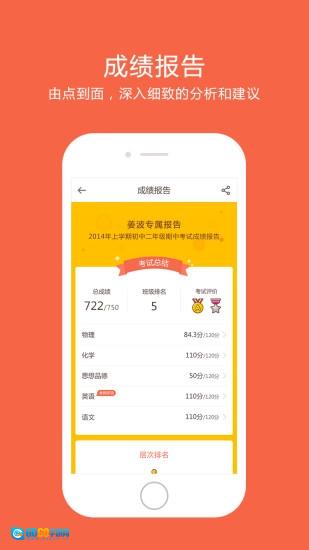 好分数免费版图2