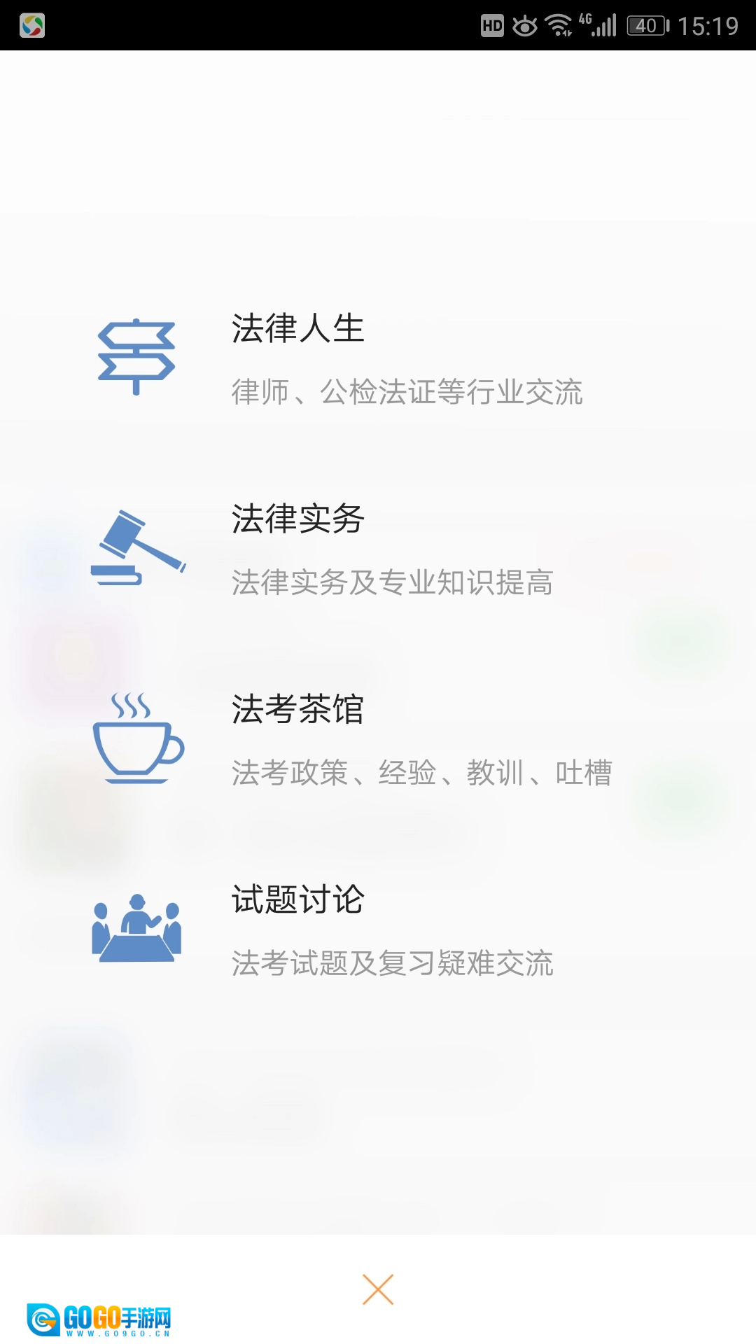 宪法小卫士最新免费版图1