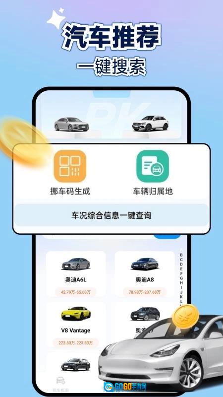 新能源租车助手最新免费版图4