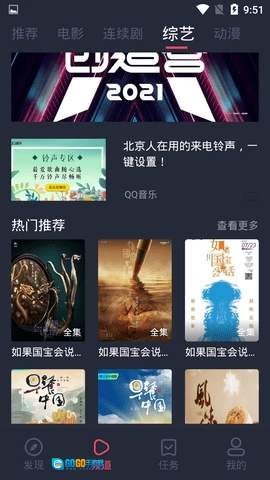 蜗牛影视无广告版图3