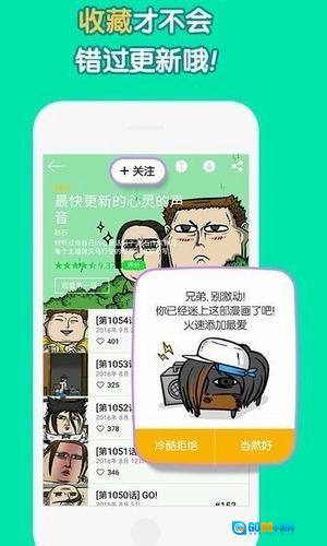 姐汁漫画安卓免费版图2