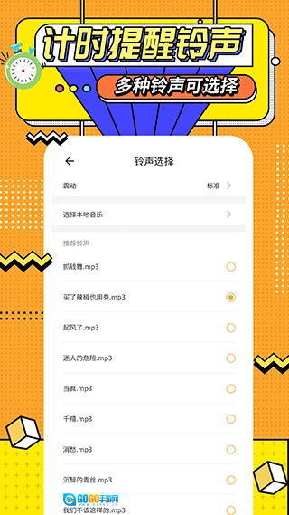 运动计时器官方版图4