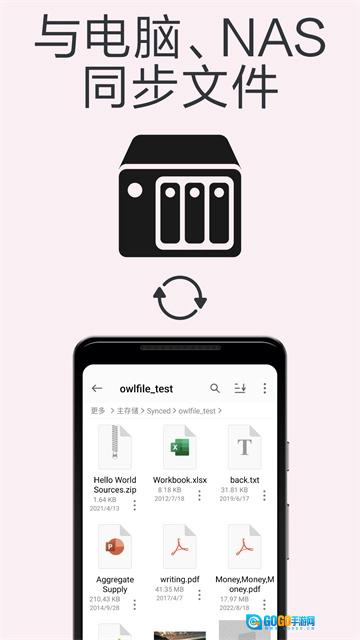 猫头鹰文件官方最新版图1