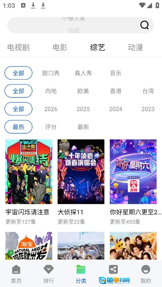 极点视频官方版图3