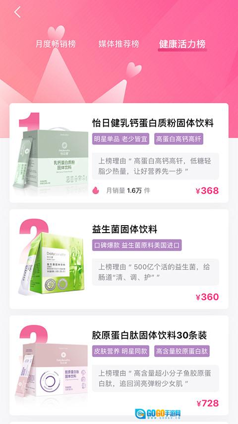 玫琳凯之窗手机最新版图2